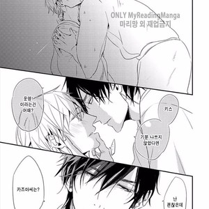 [KASAI Chiaki] Koi to Sei to Mahou no Sayou (update c.7) [kr] – Gay Manga sex 19