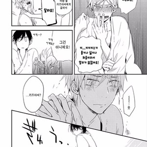 [KASAI Chiaki] Koi to Sei to Mahou no Sayou (update c.7) [kr] – Gay Manga sex 20