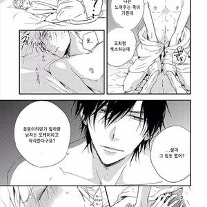 [KASAI Chiaki] Koi to Sei to Mahou no Sayou (update c.7) [kr] – Gay Manga sex 25