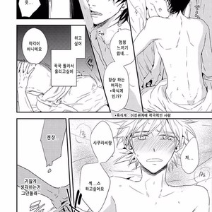 [KASAI Chiaki] Koi to Sei to Mahou no Sayou (update c.7) [kr] – Gay Manga sex 26