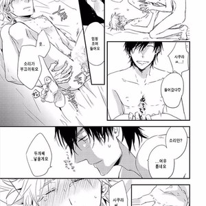 [KASAI Chiaki] Koi to Sei to Mahou no Sayou (update c.7) [kr] – Gay Manga sex 29
