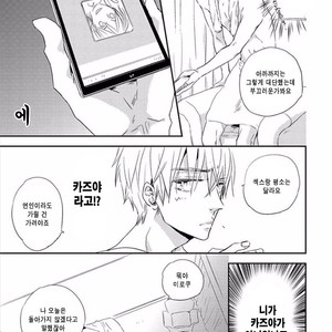 [KASAI Chiaki] Koi to Sei to Mahou no Sayou (update c.7) [kr] – Gay Manga sex 35