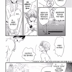 [KASAI Chiaki] Koi to Sei to Mahou no Sayou (update c.7) [kr] – Gay Manga sex 36
