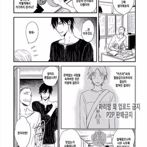 [KASAI Chiaki] Koi to Sei to Mahou no Sayou (update c.7) [kr] – Gay Manga sex 42