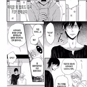 [KASAI Chiaki] Koi to Sei to Mahou no Sayou (update c.7) [kr] – Gay Manga sex 43