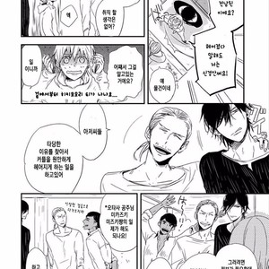 [KASAI Chiaki] Koi to Sei to Mahou no Sayou (update c.7) [kr] – Gay Manga sex 45