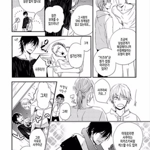 [KASAI Chiaki] Koi to Sei to Mahou no Sayou (update c.7) [kr] – Gay Manga sex 47