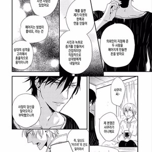 [KASAI Chiaki] Koi to Sei to Mahou no Sayou (update c.7) [kr] – Gay Manga sex 49