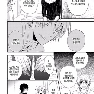 [KASAI Chiaki] Koi to Sei to Mahou no Sayou (update c.7) [kr] – Gay Manga sex 51