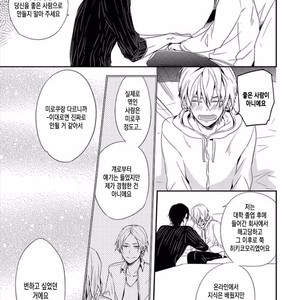 [KASAI Chiaki] Koi to Sei to Mahou no Sayou (update c.7) [kr] – Gay Manga sex 52