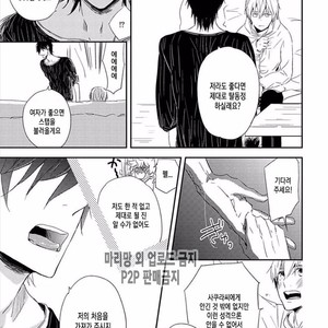 [KASAI Chiaki] Koi to Sei to Mahou no Sayou (update c.7) [kr] – Gay Manga sex 54