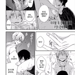 [KASAI Chiaki] Koi to Sei to Mahou no Sayou (update c.7) [kr] – Gay Manga sex 59