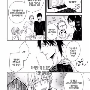 [KASAI Chiaki] Koi to Sei to Mahou no Sayou (update c.7) [kr] – Gay Manga sex 63