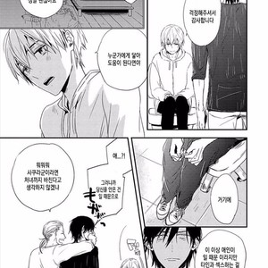 [KASAI Chiaki] Koi to Sei to Mahou no Sayou (update c.7) [kr] – Gay Manga sex 64
