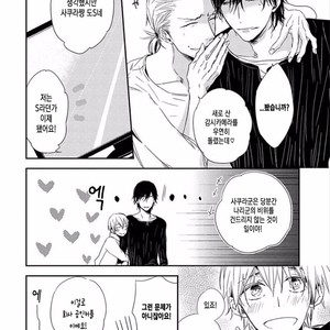 [KASAI Chiaki] Koi to Sei to Mahou no Sayou (update c.7) [kr] – Gay Manga sex 65