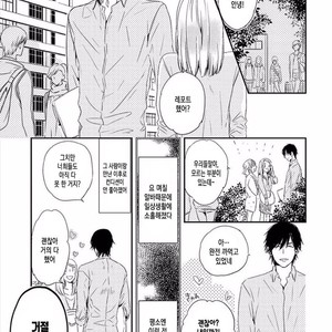 [KASAI Chiaki] Koi to Sei to Mahou no Sayou (update c.7) [kr] – Gay Manga sex 67