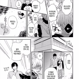 [KASAI Chiaki] Koi to Sei to Mahou no Sayou (update c.7) [kr] – Gay Manga sex 69
