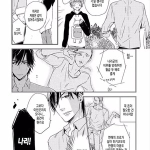 [KASAI Chiaki] Koi to Sei to Mahou no Sayou (update c.7) [kr] – Gay Manga sex 70