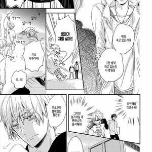 [KASAI Chiaki] Koi to Sei to Mahou no Sayou (update c.7) [kr] – Gay Manga sex 75