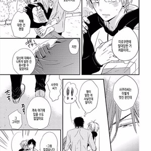 [KASAI Chiaki] Koi to Sei to Mahou no Sayou (update c.7) [kr] – Gay Manga sex 77