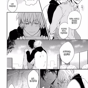[KASAI Chiaki] Koi to Sei to Mahou no Sayou (update c.7) [kr] – Gay Manga sex 78