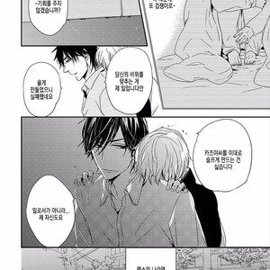 [KASAI Chiaki] Koi to Sei to Mahou no Sayou (update c.7) [kr] – Gay Manga sex 80