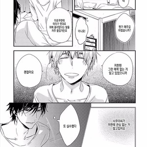 [KASAI Chiaki] Koi to Sei to Mahou no Sayou (update c.7) [kr] – Gay Manga sex 83