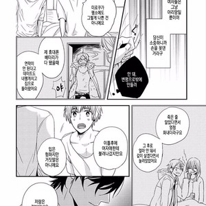 [KASAI Chiaki] Koi to Sei to Mahou no Sayou (update c.7) [kr] – Gay Manga sex 84