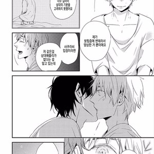 [KASAI Chiaki] Koi to Sei to Mahou no Sayou (update c.7) [kr] – Gay Manga sex 86