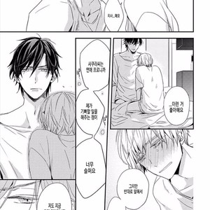 [KASAI Chiaki] Koi to Sei to Mahou no Sayou (update c.7) [kr] – Gay Manga sex 87