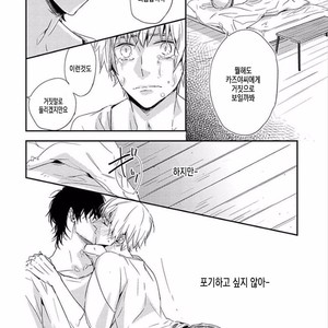 [KASAI Chiaki] Koi to Sei to Mahou no Sayou (update c.7) [kr] – Gay Manga sex 88