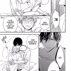 [KASAI Chiaki] Koi to Sei to Mahou no Sayou (update c.7) [kr] – Gay Manga sex 89