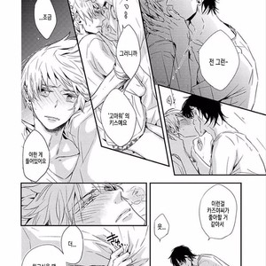 [KASAI Chiaki] Koi to Sei to Mahou no Sayou (update c.7) [kr] – Gay Manga sex 90