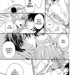 [KASAI Chiaki] Koi to Sei to Mahou no Sayou (update c.7) [kr] – Gay Manga sex 91