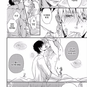 [KASAI Chiaki] Koi to Sei to Mahou no Sayou (update c.7) [kr] – Gay Manga sex 94