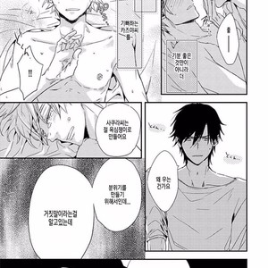 [KASAI Chiaki] Koi to Sei to Mahou no Sayou (update c.7) [kr] – Gay Manga sex 97