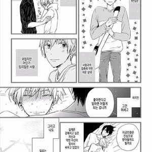 [KASAI Chiaki] Koi to Sei to Mahou no Sayou (update c.7) [kr] – Gay Manga sex 99