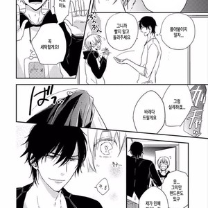 [KASAI Chiaki] Koi to Sei to Mahou no Sayou (update c.7) [kr] – Gay Manga sex 105