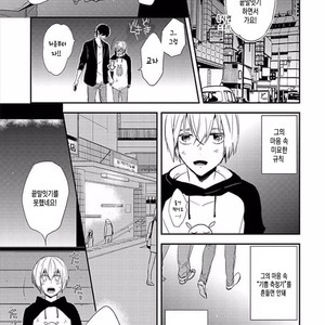 [KASAI Chiaki] Koi to Sei to Mahou no Sayou (update c.7) [kr] – Gay Manga sex 106