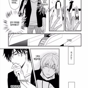 [KASAI Chiaki] Koi to Sei to Mahou no Sayou (update c.7) [kr] – Gay Manga sex 110