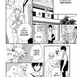 [KASAI Chiaki] Koi to Sei to Mahou no Sayou (update c.7) [kr] – Gay Manga sex 111