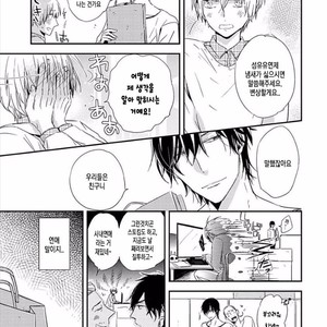 [KASAI Chiaki] Koi to Sei to Mahou no Sayou (update c.7) [kr] – Gay Manga sex 112