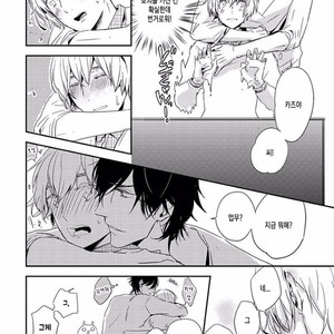 [KASAI Chiaki] Koi to Sei to Mahou no Sayou (update c.7) [kr] – Gay Manga sex 113
