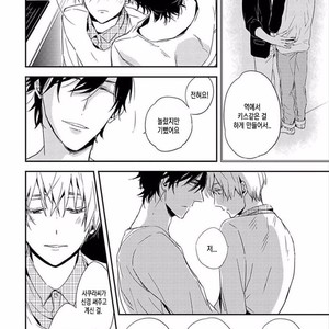 [KASAI Chiaki] Koi to Sei to Mahou no Sayou (update c.7) [kr] – Gay Manga sex 115