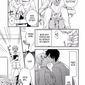 [KASAI Chiaki] Koi to Sei to Mahou no Sayou (update c.7) [kr] – Gay Manga sex 118
