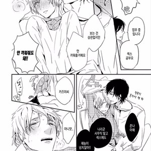 [KASAI Chiaki] Koi to Sei to Mahou no Sayou (update c.7) [kr] – Gay Manga sex 119