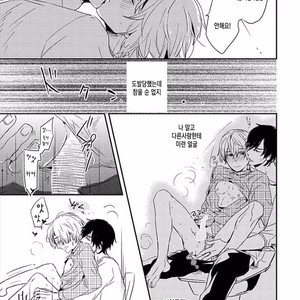 [KASAI Chiaki] Koi to Sei to Mahou no Sayou (update c.7) [kr] – Gay Manga sex 120