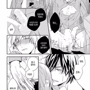 [KASAI Chiaki] Koi to Sei to Mahou no Sayou (update c.7) [kr] – Gay Manga sex 121