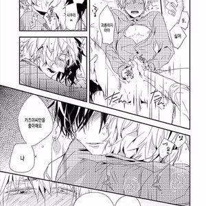[KASAI Chiaki] Koi to Sei to Mahou no Sayou (update c.7) [kr] – Gay Manga sex 124