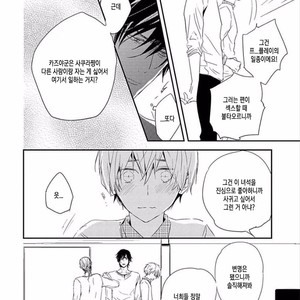 [KASAI Chiaki] Koi to Sei to Mahou no Sayou (update c.7) [kr] – Gay Manga sex 127